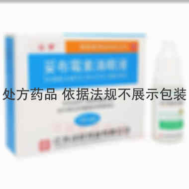 妥布霉素滴眼液( 10ml*0.3% 江苏汉晨药业有限公司