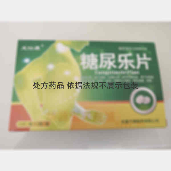 优选 糖尿乐片