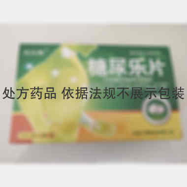 糖尿乐片 0.62g*12s*2板 长春万德制药有限公司