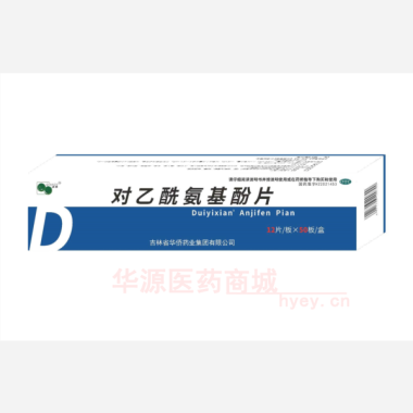 对乙酰氨基酚片