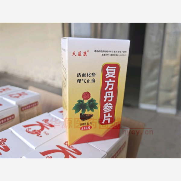 优选 复方丹参片(套盒