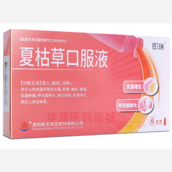 优选 夏枯草口服液