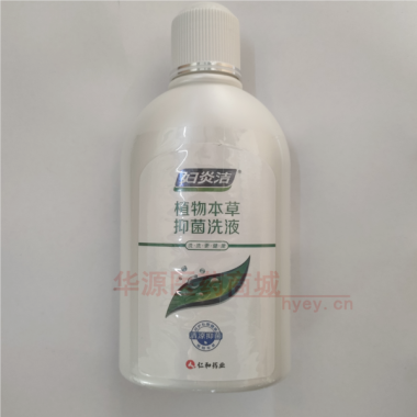 植物本草抑菌洗液 380ml 江西康美医药保健品有限公司