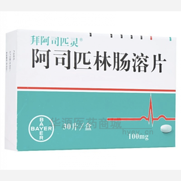 优选 阿司匹林肠溶片