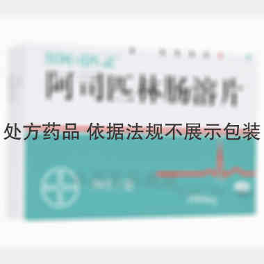 阿司匹林肠溶片