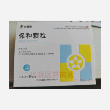 保和颗粒 4.5g*9袋 兰州和盛堂制药股份有限公司
