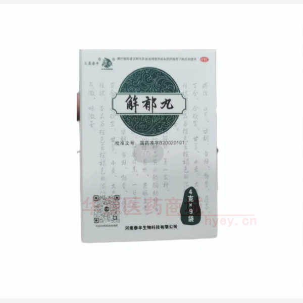 优选 解郁丸