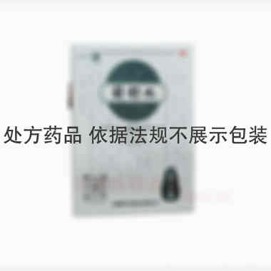 解郁丸 4g*9袋 河南泰丰生物科技有限公司
