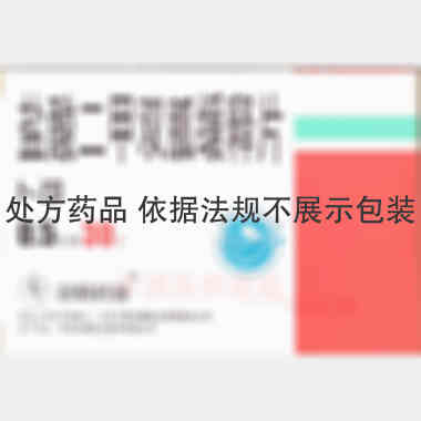 盐酸二甲双胍缓释