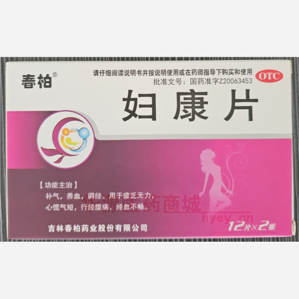 优选 妇康片