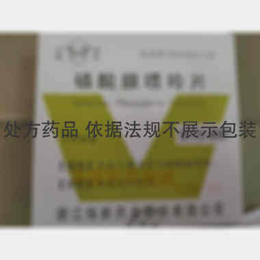 优选 磷酸腺嘌呤片