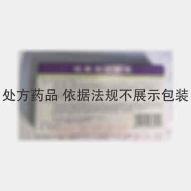 呋塞米注射液 2ml:20mg*10支 甘肃兰药药业有限公司