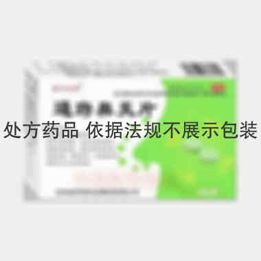 优选 通窍鼻炎片