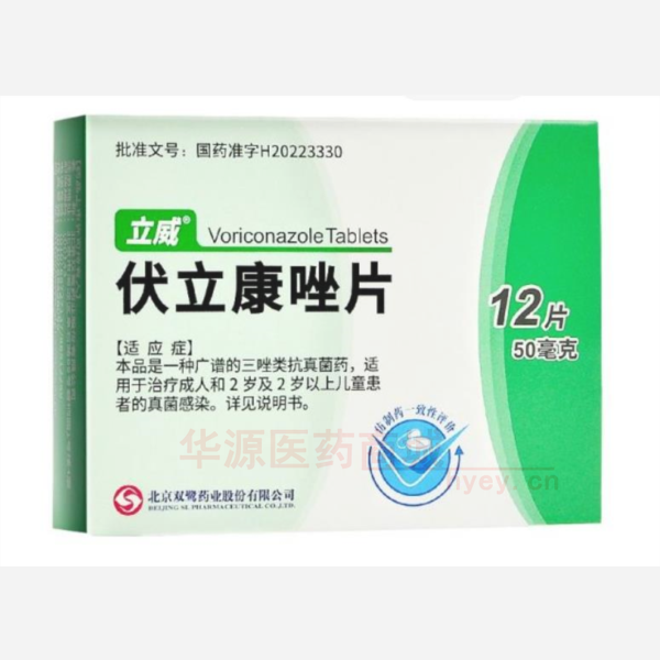 优选 伏立康唑片（立威