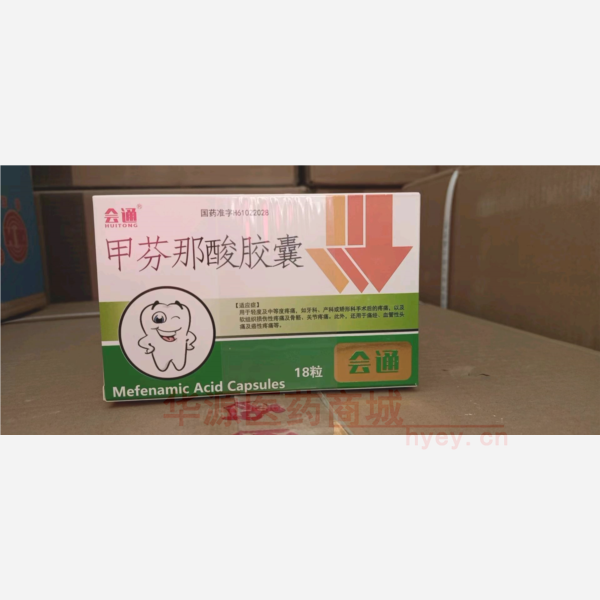 优选 甲芬那酸胶囊