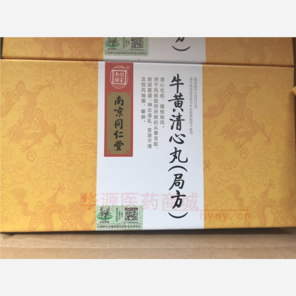 优选 牛黄清心丸