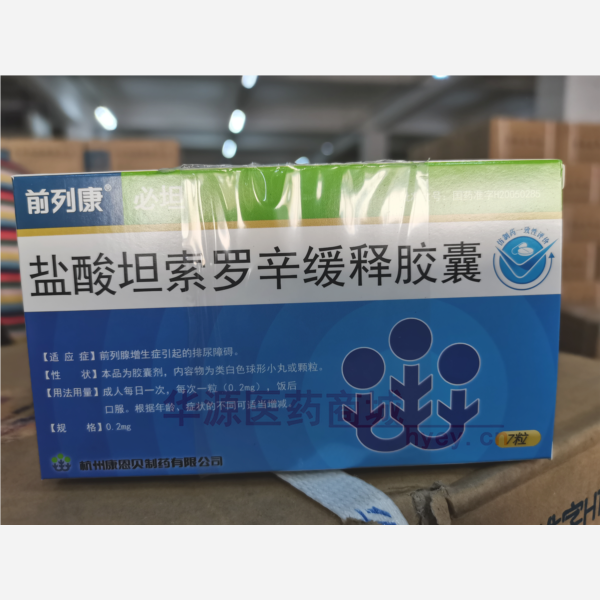 优选 盐酸坦索罗辛缓释