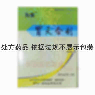 胃灵合剂 100ml*2瓶 绵阳一康制药有限公司