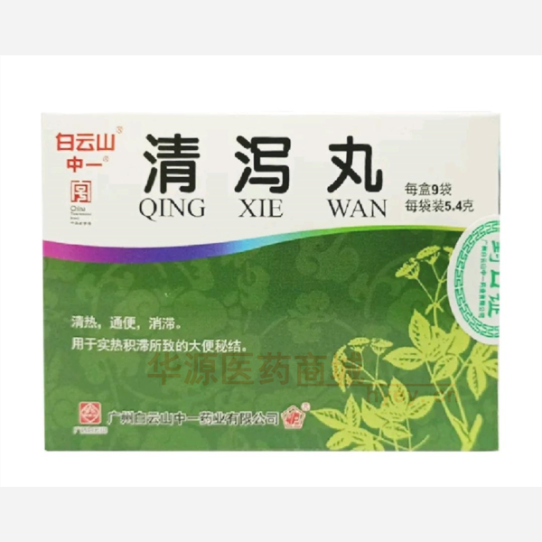 优选 清泻丸