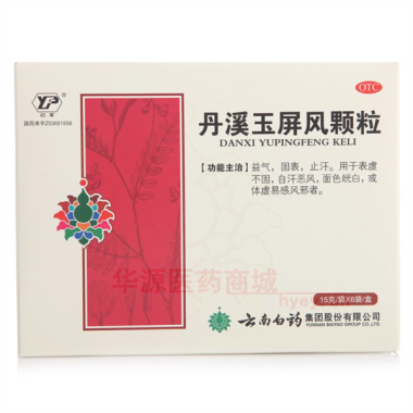优选 丹溪玉屏风颗粒