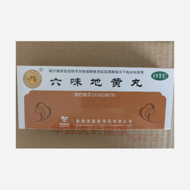 六味地黄丸(大蜜 9g*10丸 青海宝鉴堂国药有限公司