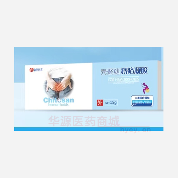 优选 壳聚糖痔疮凝胶