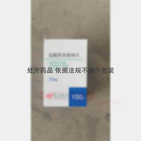 优选 盐酸阿米替林片
