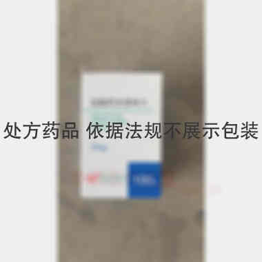 盐酸阿米替林片 25mg*100s 常州四药制药有限公司