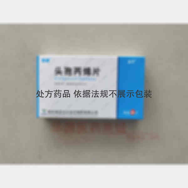 优选 头孢丙烯片