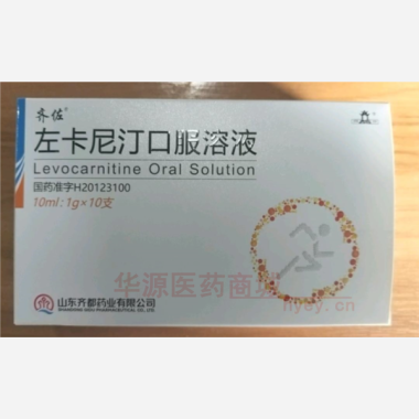 优选 左卡尼汀口服溶液