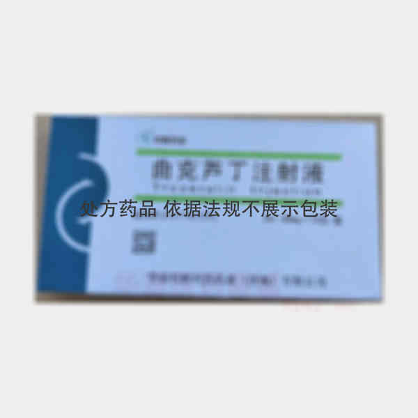 优选 曲克芦丁注射液