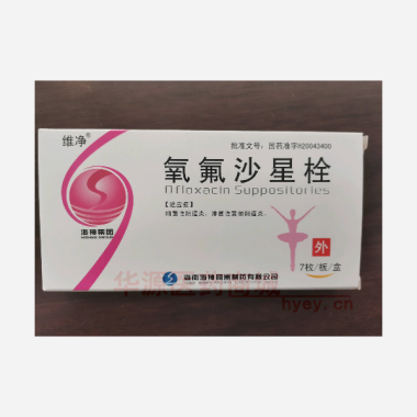 优选 氧氟沙星栓