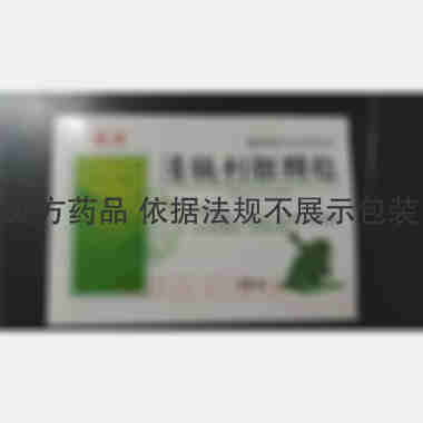 优选 清胰利胆颗粒(德