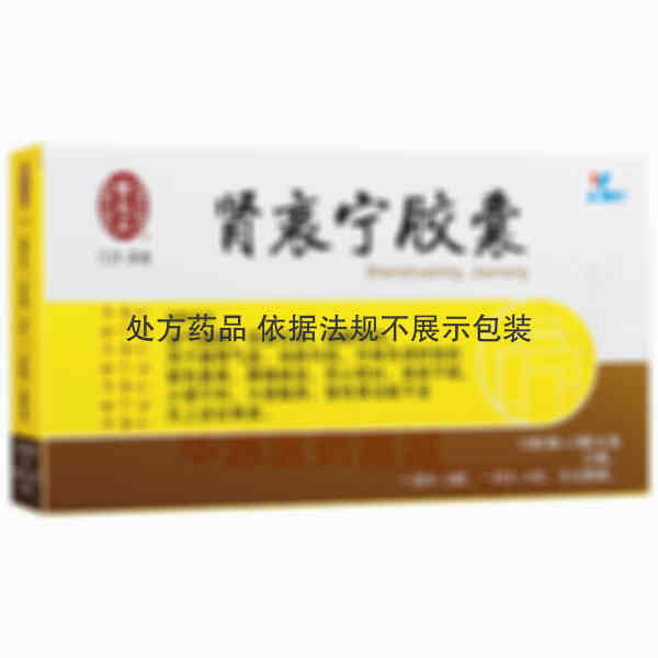 优选 肾衰宁胶囊