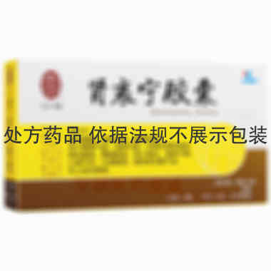 优选 肾衰宁胶囊