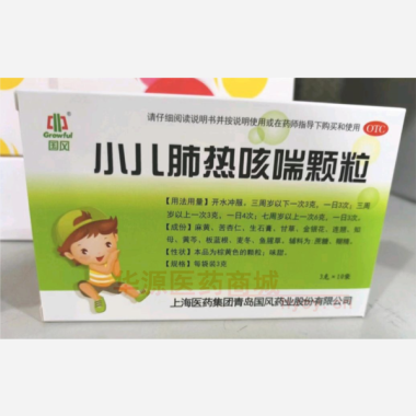 优选 小儿肺热咳喘颗粒