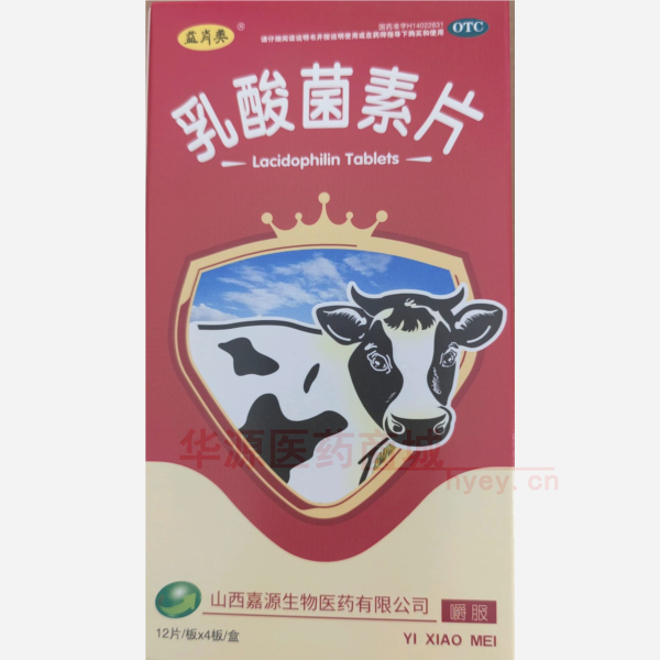优选 乳酸菌素片