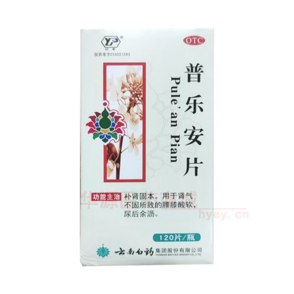 优选 普乐安片（套盒）