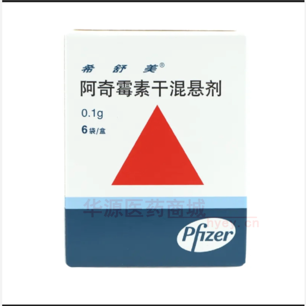 优选 阿奇霉素干混悬剂