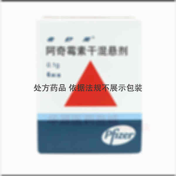 优选 阿奇霉素干混悬剂