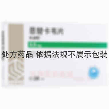 恩替卡韦片 0.5mg*14s*2板 齐鲁制药有限公司