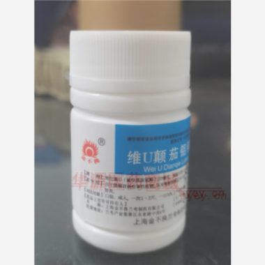优选 维U颠茄铝镁片I