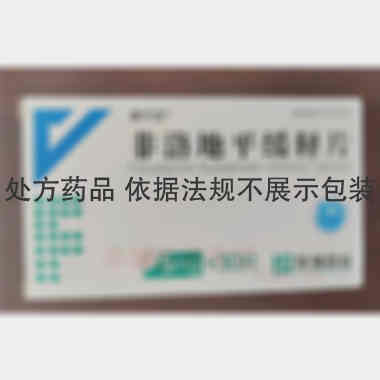 非洛地平缓释片 5mg*30s 浙江华海药业股份有限公司