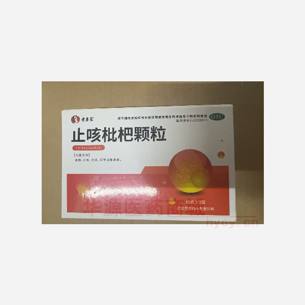 优选 止咳枇杷颗粒