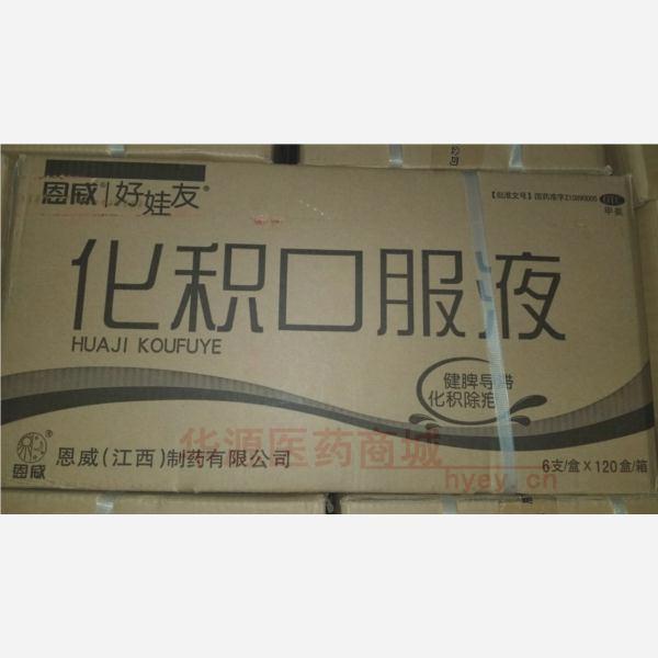 优选 化积口服液(玻璃