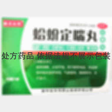 优选 蛤蚧定喘丸