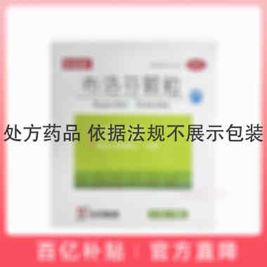 优选 布洛芬颗粒