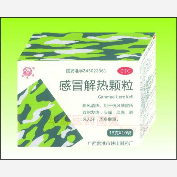 优选 感冒解热颗粒