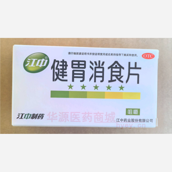 优选 健胃消食片