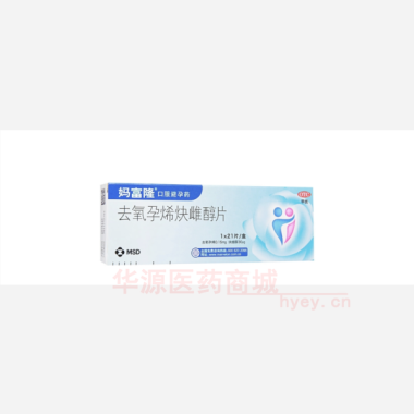 优选 去氧孕烯炔雌醇片